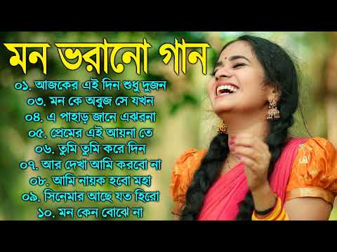 Bangla Romantic Gaan Kumar Sanu Alka Yagnik Romantic Bengali Old Nonstop Song Kumar Sa