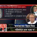 জামায়াতের সাবেক এমপিসহ দুজনের মৃত্যুদণ্ড! | International Crimes Tribunal Bangladesh | Somoy TV