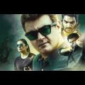 Latest South indian movies dubbed hindi | South indian movies | ajith kumar action movies