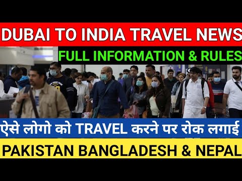 Dubai, UAE to India Travel updates || Dubai to Pakistan, Bangladesh & Nepal || Dubai Travel Rules