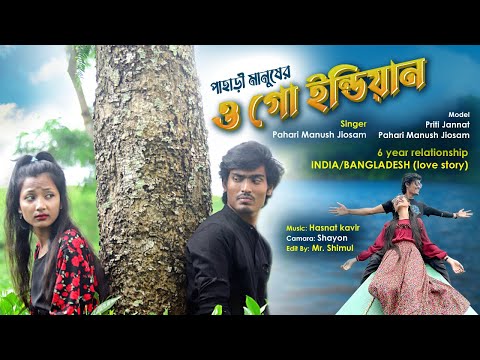 Ogo Indian – Pahari Manush | ওগো ইন্ডিয়ান Jio Sam & Priti Jannat | পাহাড়ি মানুষ | (Official Video)