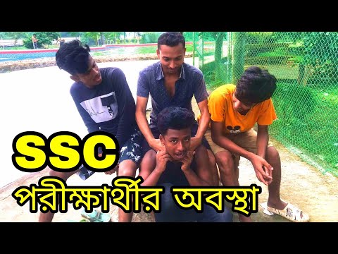 SSC Exam 2022 || School Life || Bangla Funny Video 2022 || SL FUNNY VIDEO