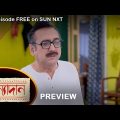 Kanyadaan – Preview | 19 September 2022 | Full Ep FREE on SUN NXT | Sun Bangla Serial