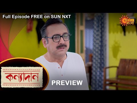 Kanyadaan – Preview | 19 September 2022 | Full Ep FREE on SUN NXT | Sun Bangla Serial