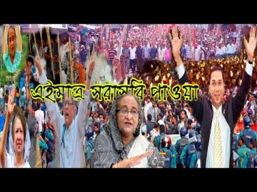ব্রেকিং নিউজ_Bangla News 18 September 2022 Today Latest Bangladesh Political News