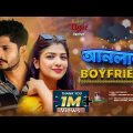 Unlucky Boyfriend | আনলাকি বয়ফ্রেন্ড | Niloy Alamgir | Sarika Sabah | Eid New Natok l Bangla Natok