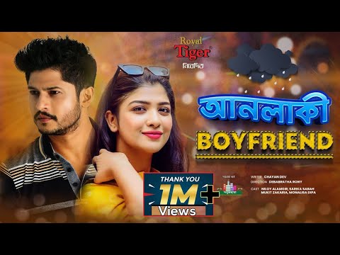 Unlucky Boyfriend | আনলাকি বয়ফ্রেন্ড | Niloy Alamgir | Sarika Sabah | Eid New Natok l Bangla Natok