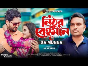 নিঠুর বেঈমান | Nithur Beiman | SA Munna | Official Music Video | Bangla New Song 2022। Bangla Song