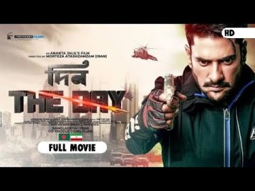 Din The Day 2022 Bangla Movie || Bangla Full New Movie
