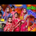 Mauner Babar Bandhobi | Bangla Funny Video | Bangla Comedy Natok | New Natok bangla | Chance Bangla