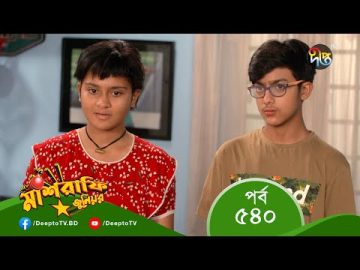 Mashrafe Junior – মাশরাফি জুনিয়র | EP 540 | Bangla Natok 2022 | Fazlur Rahman Babu, Shatabdi Wadud