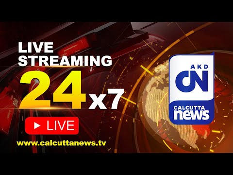 CN Calcutta News Live I Livestream 24×7 I Bangla News Live | দিনের সেরা খবর সরাসরি | বাংলাখবর Live