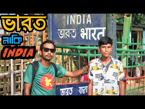 Burimari land port || বুড়িমারী স্থলবন্দর || India bangladesh border || Lalmonirhat travel