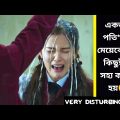 Cry Me a Sad River Movie Explained In Bangla | Emotional Korean Movie Explained in Bangla