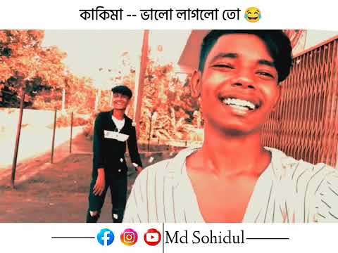 ছেলেদের বৌদি । bangla funny videos 🔼😂। new comedy videos 🙏😅। top 3 funny videos