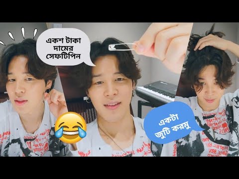 Jimin Volg😂🤣//BTS Funny Video Bangla//#shorts