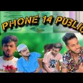 iPhone 14 কেনার নিনজা টেকনিক 🤣| Bangla New Funny Video | Comedy Bangla Funny | Ajaira Public 2.0