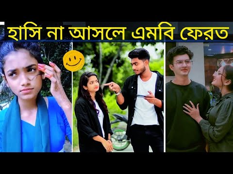 tik tok video, tik tok funny video, tik tok Bangla funny  video,#altiktokviral#tiktokbangla #tiktok