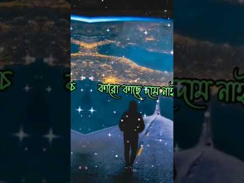 কষ্টের স্ট্যাটাস 💔 Bangal status Whatapp status Bangla shayari Bangla sad status Bangla song