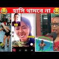 অস্থির বাঙালি Part 17 | Orshir Bangali Part 17 | মায়াজাল | Bangla funny video | Funny Facts | SD326