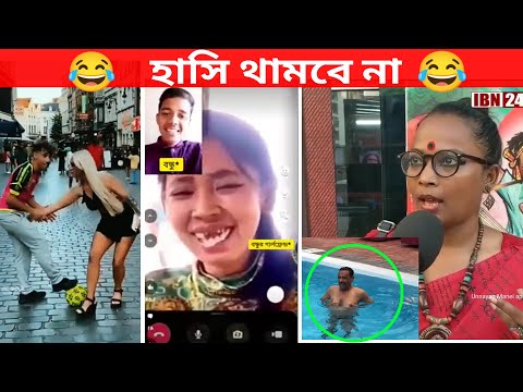 অস্থির বাঙালি Part 17 | Orshir Bangali Part 17 | মায়াজাল | Bangla funny video | Funny Facts | SD326