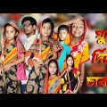 Ghush Diye Chakri | Bangla Funny Video | Bangla Comedy Natok | New Natok bangla | Chance bangla