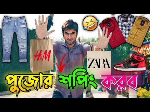 New Madlipz Durga Puja Comedy Video Bengali 😂 || Desipola