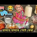ঝাল মুড়ি 😂|| Mamata Banerjee Funny Video || Jhal Muri Funny Video || Mamata Banerjee Funny Speech