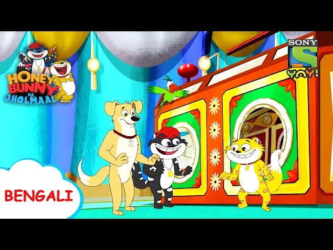 বলি টাইম মেশিন | Honey Bunny Ka Jholmaal | Full Episode in Bengali | Videos for kids