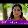 Bokulpur | বকুলপুর সিজন ২ | EP 213 | Akhomo Hasan, Nadia, Milon | Bangla New Natok 2022 | Deepto TV
