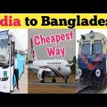 Bangladesh Travel | Cheap Tour to Bangladesh from India