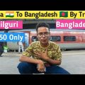 भारत से बांग्लादेश 🇧🇩 Indian First Impression of Bangladesh कैसा हैं बांग्लादेश