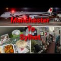 Manchester To Sylhet | My journey Manchester To Osmani Int. Sylhet Bangladesh by Biman Airlines