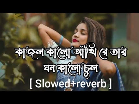 Ek Sundori Maiyaa | Ankur Mahamud Feat | Jisan Khan Shuvo | Bangla Song 2018 |[ Slowed+reverb ] Soog