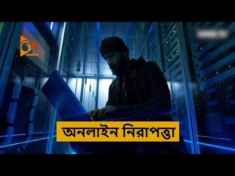 অনলাইন দুনিয়া নারীদের জন্য কতটা নিরাপদ? | Cyber Crime in Bangladesh