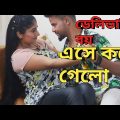 Delivery Boy // ডেলিভারি বয় // Bengali New Short Film By Natok 2021 // kolkata Films
