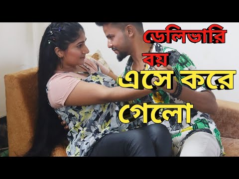 Delivery Boy // ডেলিভারি বয় // Bengali New Short Film By Natok 2021 // kolkata Films