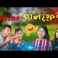 Online Girlfriend Bangla Funny Video 🤣🤣. অনলাইন গার্লফ্রেন্ড বাংলা হাস্যকর ভিডিও ।। 😂😂 Part – 1
