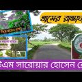 beautiful village road in bangladesh,village road travel video