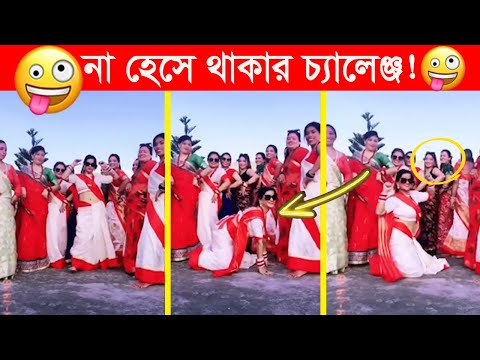 অস্থির বাঙালি 😂😂ইতর বাঙ্গালী -36😂Osthir Bangali😂itor bangali😂Funny Facts Bangla@Facts Tube #trending