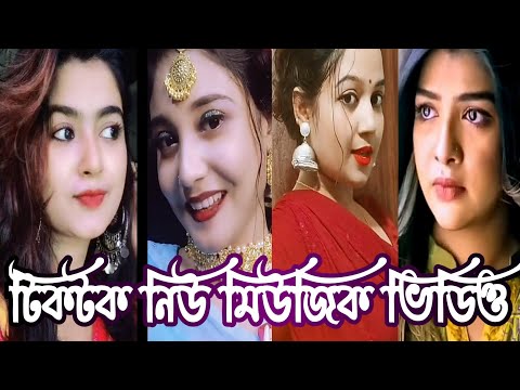 New bangla Tiktok music video || Tiktok music video 2022 || New Tiktok video || #bd_tiktok_media,