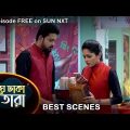 Meghe Dhaka Tara- Best Scene | 17 September 2022 | Full Ep FREE on SUN NXT | Sun Bangla