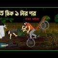 Bhuter Cartoon – Raat thik 1 tar por | True Ghost Bangla Animation Story | Bangla Bhuter Golpo