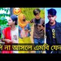 tik tok video, tik tok funny video, tik tok Bangla funny  video,#altiktokviral#tiktokbangla #tiktok