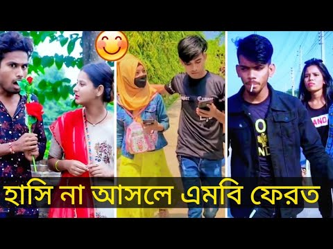 tik tok video, tik tok funny video, tik tok Bangla funny  video,#altiktokviral#tiktokbangla #tiktok