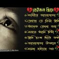 😭 খুব বেশি দুঃখের গান | বাংলা গান | Bangla Sad Song | Bangla Gaan | PM Bangla Collection