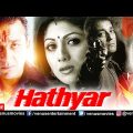 Hathyar | Hindi Full Movie | Sanjay Dutt | Shilpa Shetty | Sharad Kapoor | Hindi Action Movies