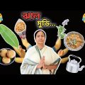 ঝাল মুড়ি 😂|| Part -2 || Mamata Banerjee Funny Video || Jhal Muri || Mamata Banerjee Funny Speech