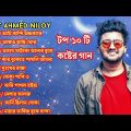 😭 Atif Ahmed Niloy Top 10 Sad Song / আতিফ আহমেদ নিলয়ের সেরা ১০ কষ্টের গান / Bangla Koster gaan 😭