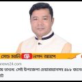 এইমাত্র পাওয়া বাংলা খবর bangla news 20 July 2022 bangladesh latest news update news। ajker bangla